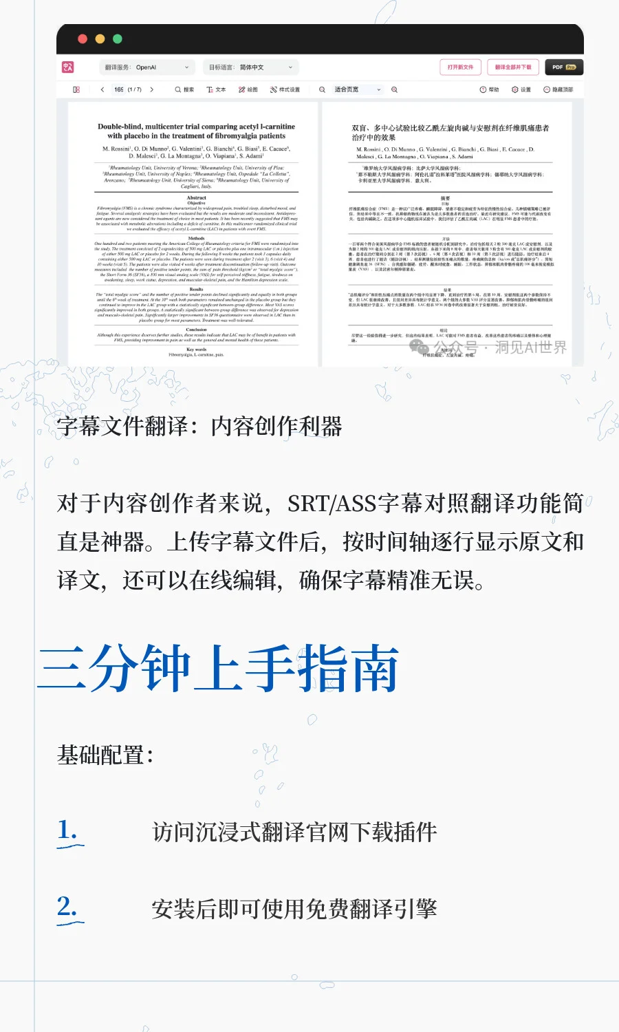 如果你经常浏览外网，这个插件绝对是刚需