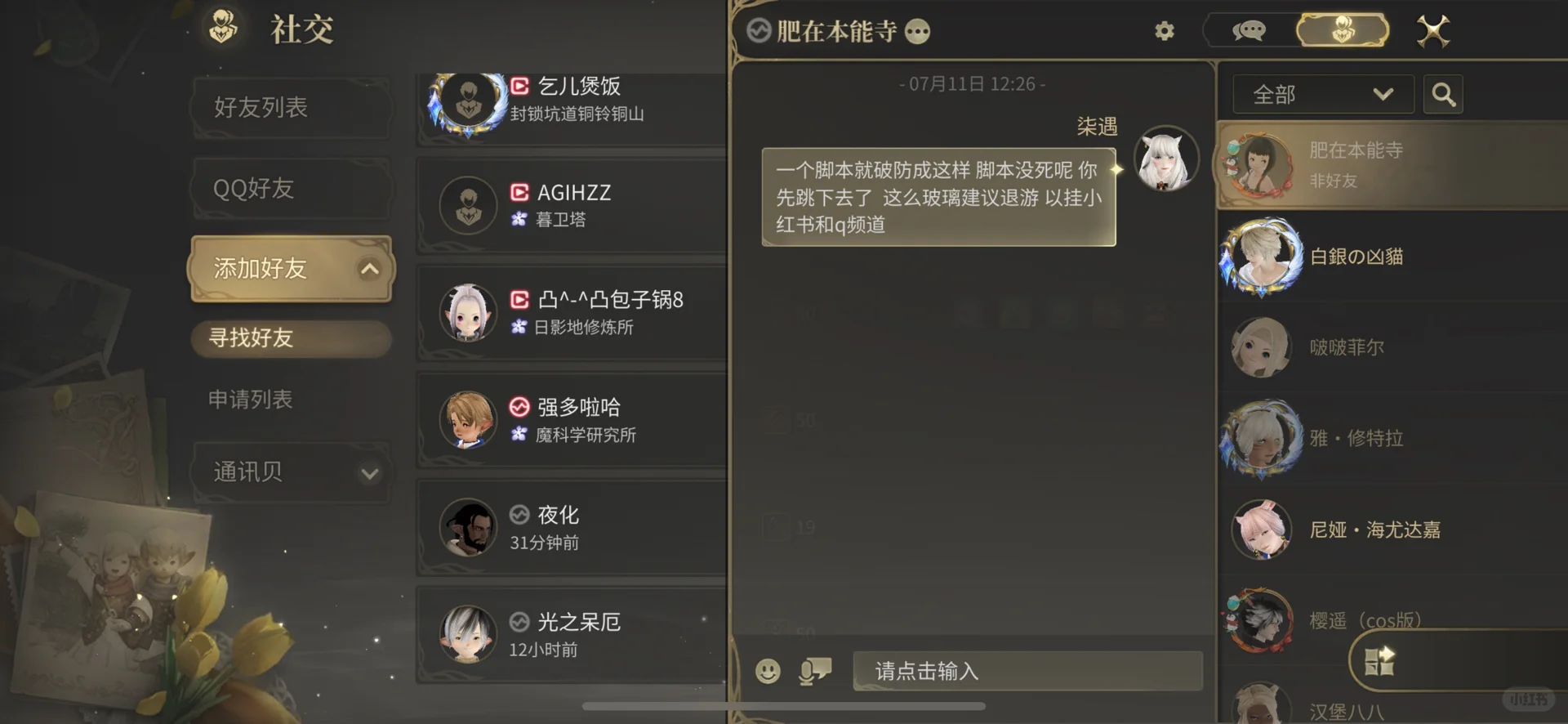 哇塞就一个脚本就绷不住啦