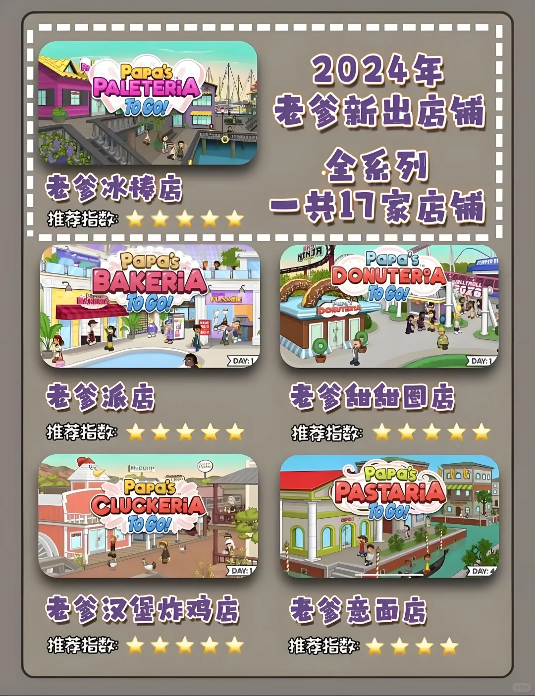 0.5r就可以把老爹全系列游戏带回家！