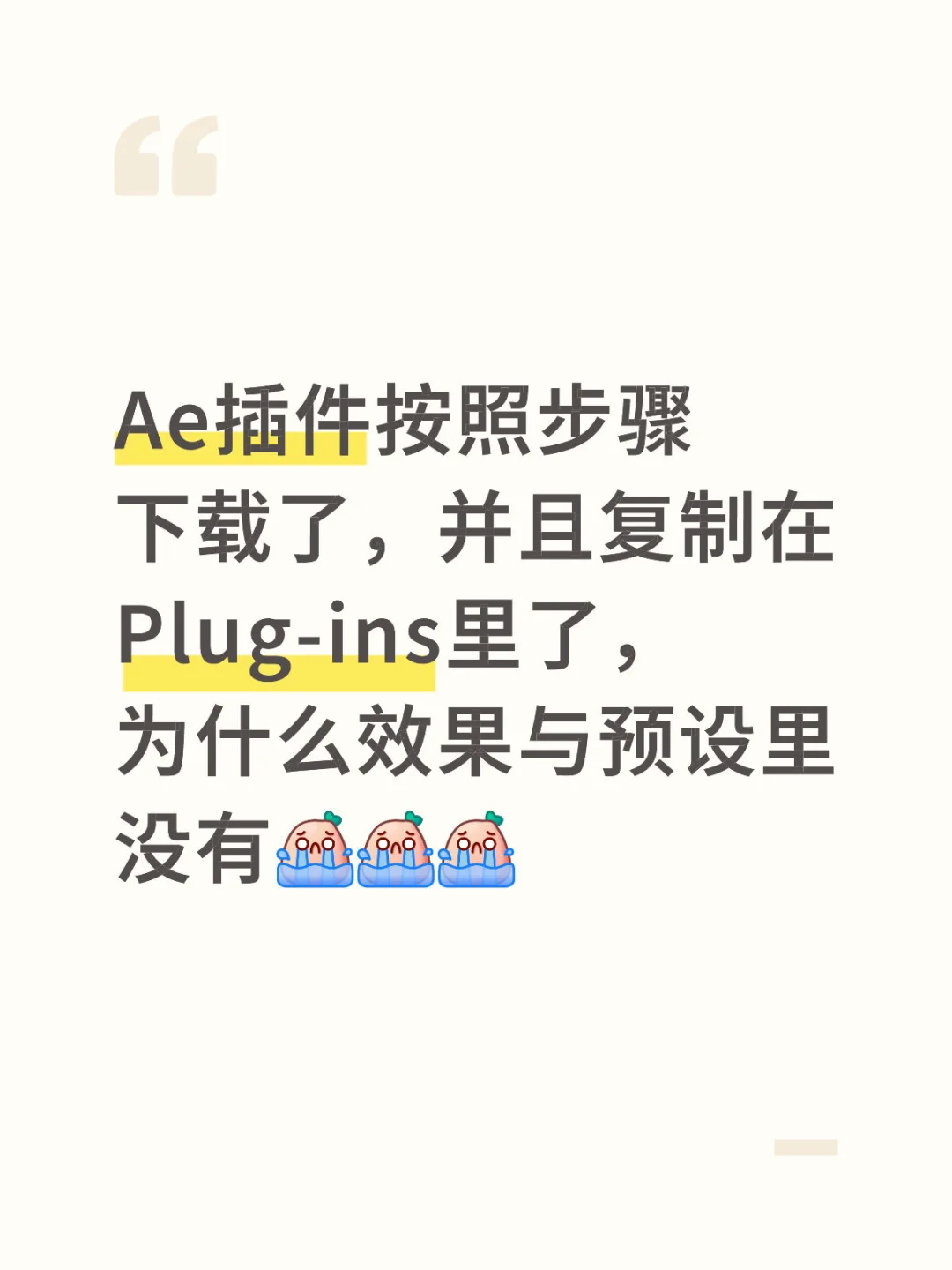 谁来救救我的插件