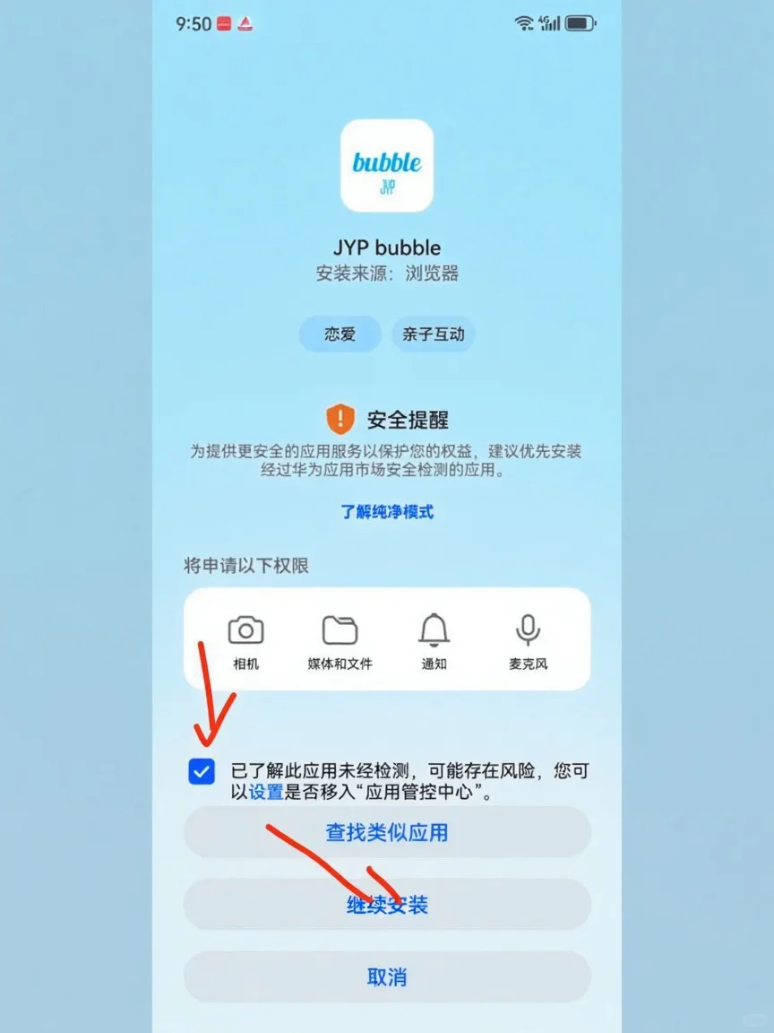 🎉 JYP 安卓版 bubble 下载仅需30秒!