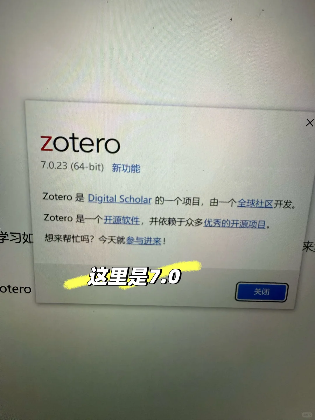 zotero 插件下载保姆级教程