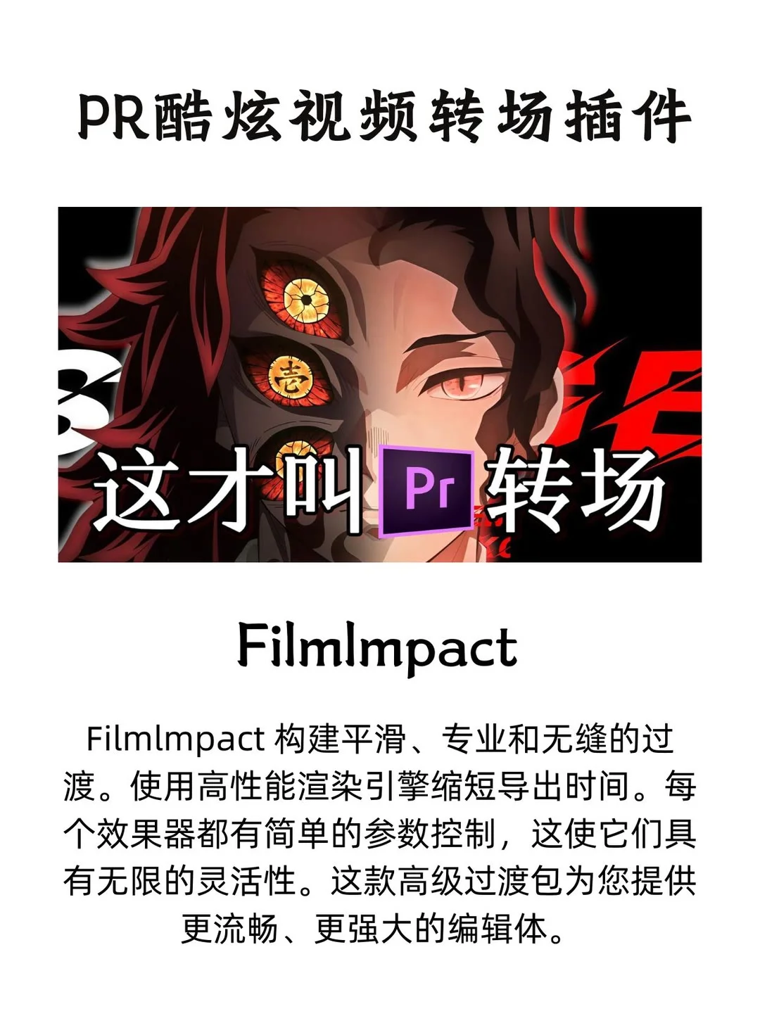 【PR插件合集】一站式解决视频编辑需求🔥