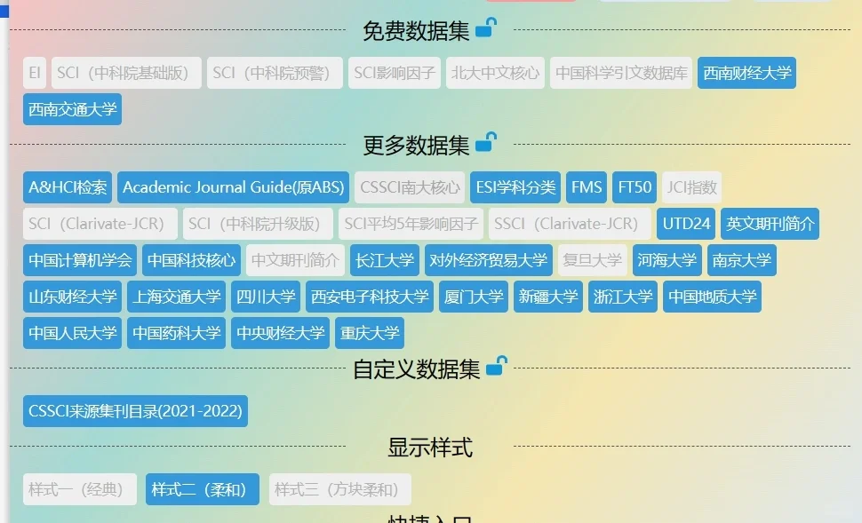 适用于研究生的插件app