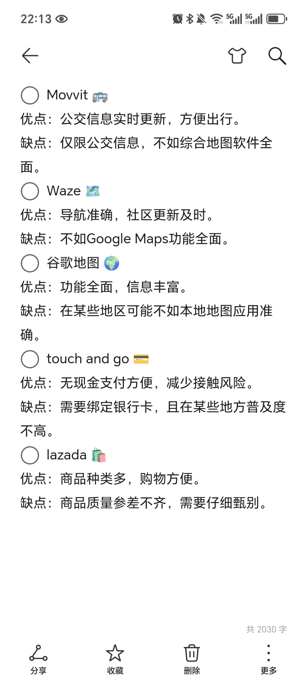 🇲🇾马来西亚留学｜快速适应语言的tips