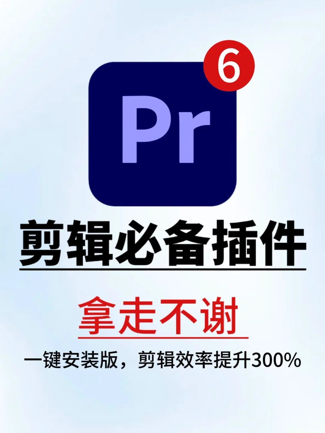 【PR插件合集】一站式解决视频编辑需求🔥