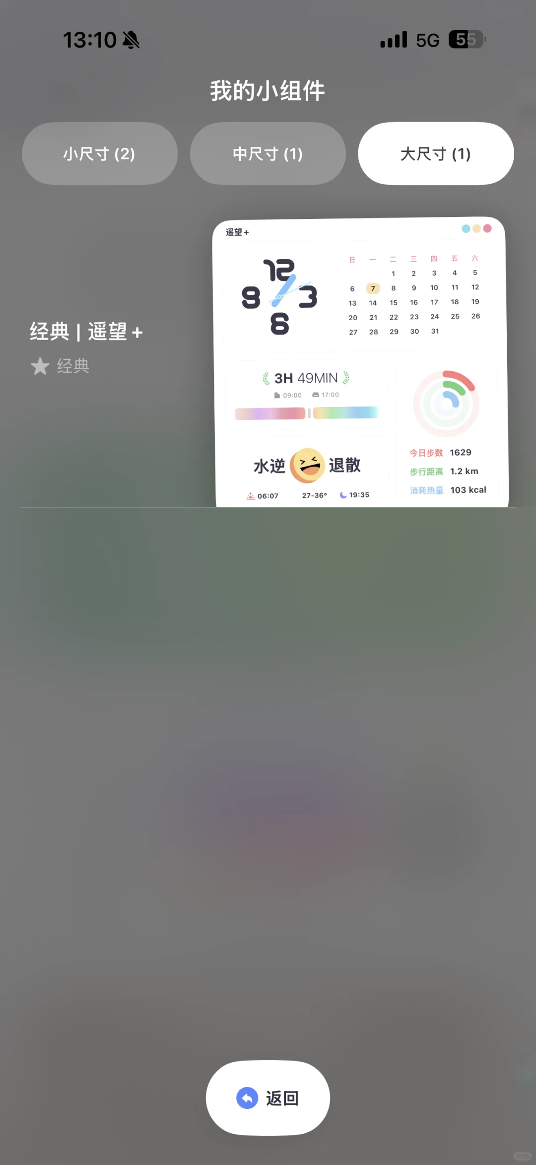 桌面控必备的高质量组件App