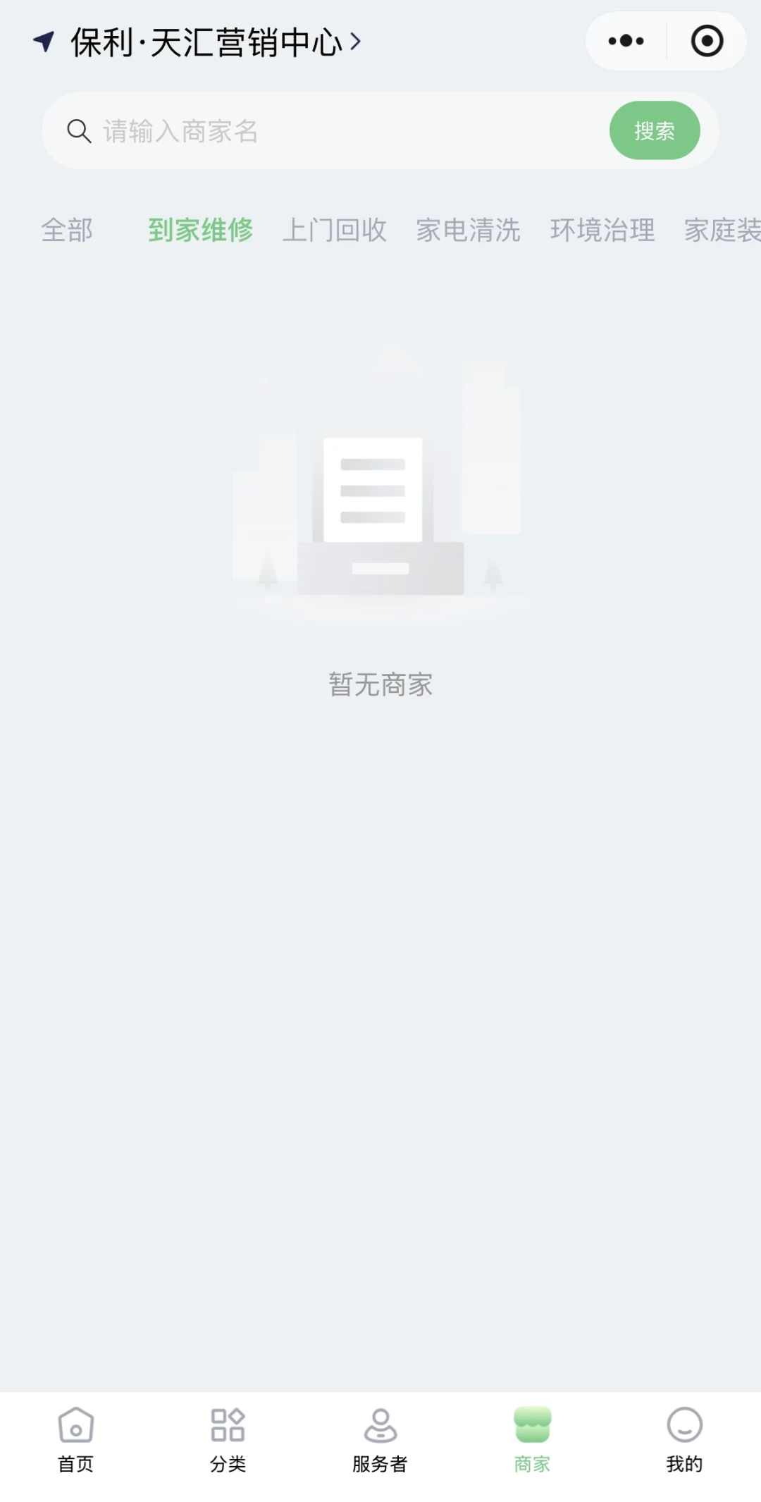 同城预约上门家政系统源码/含服务端/商家端