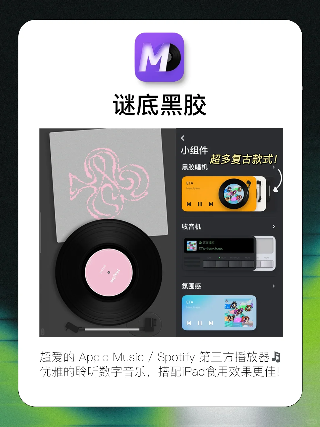 5个iPad必备宝藏APP🍹每个都超好用！