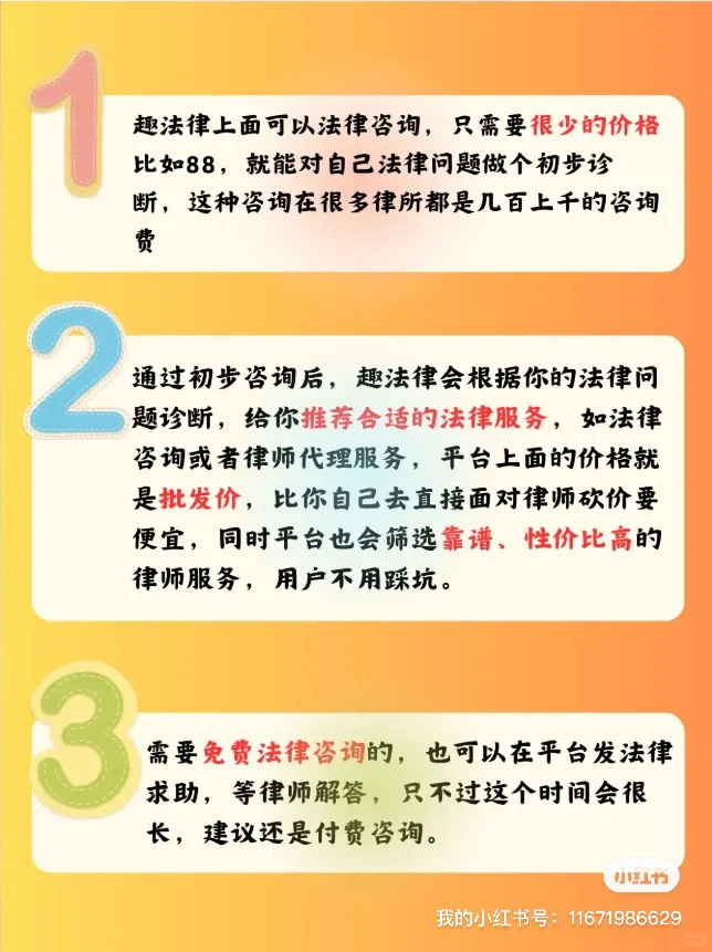 还在到处乱找律师吗