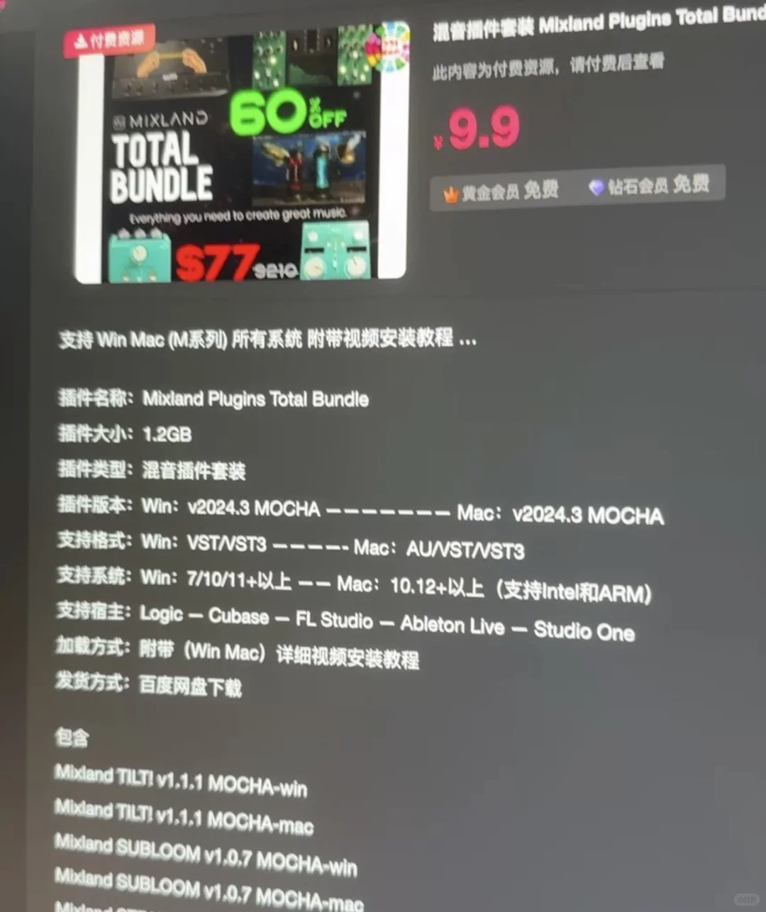 很多人在卖的“假正版”插件是怎么一回事？