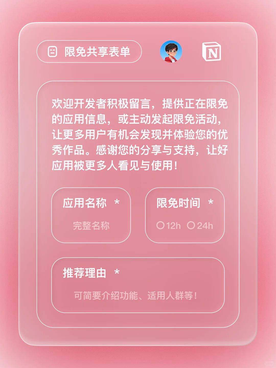 iOS 限免 - 个性化健康仪表盘