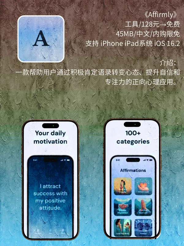 8月 15日 iOS 限免 APP，¥2376→免费