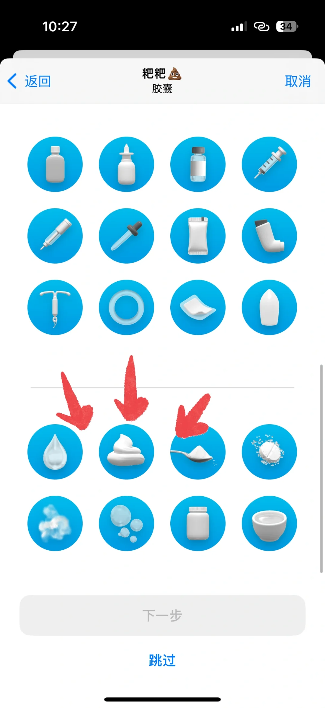 苹果健康APP隐藏功能!💩拉💩时间超详细教程