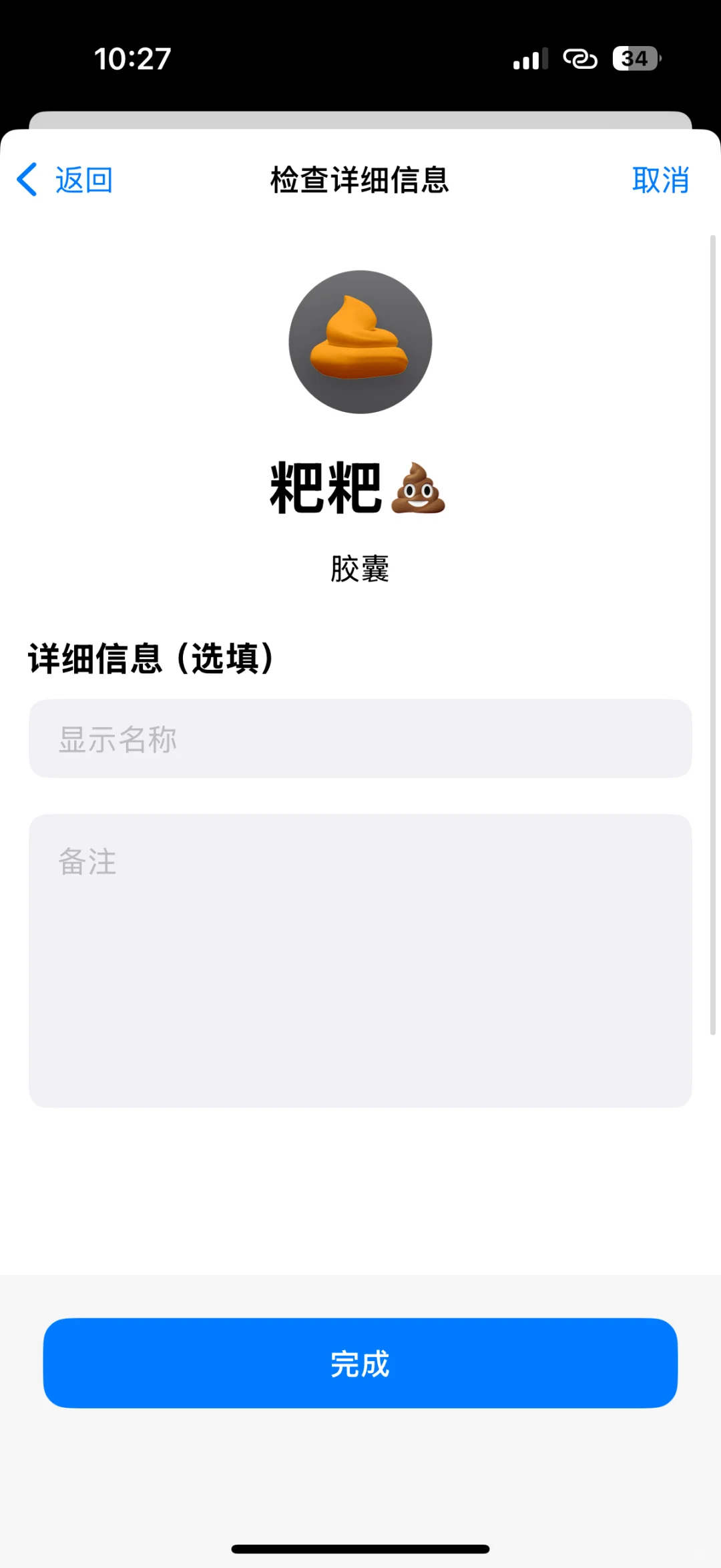 苹果健康APP隐藏功能!💩拉💩时间超详细教程