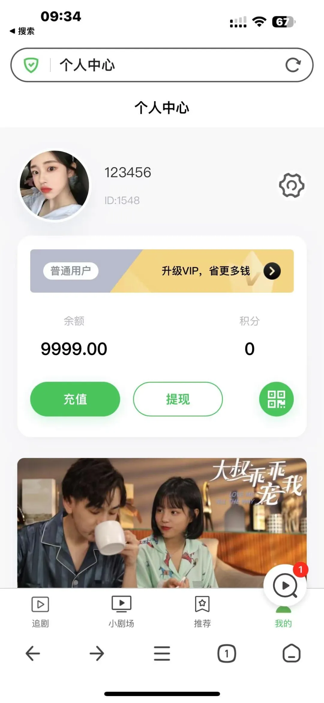 短剧 APP 源码全攻略4 大亮点引领行业风向