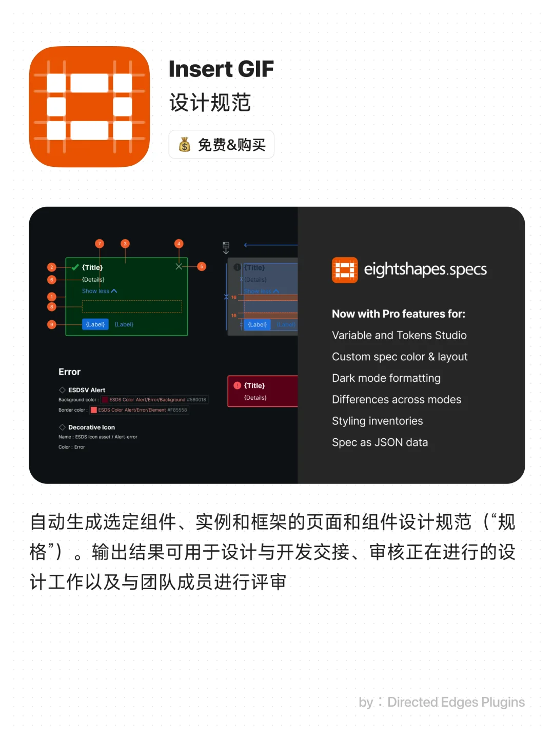 Figma插件推荐，提高设计效率❗️