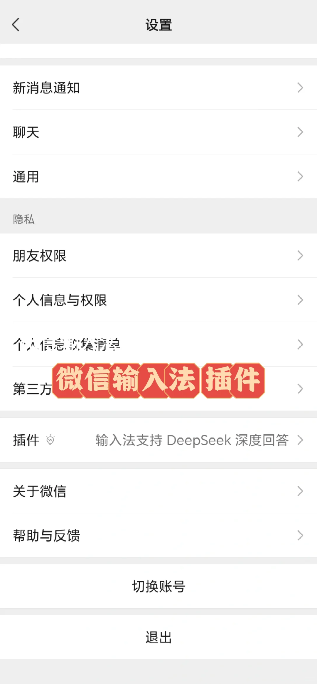 这里这里这里微型输入法更新啦！插件下载@