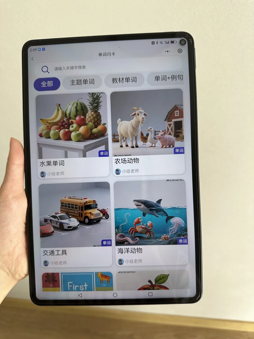 爆哭😭这个全科启蒙APP真的救了老母亲！