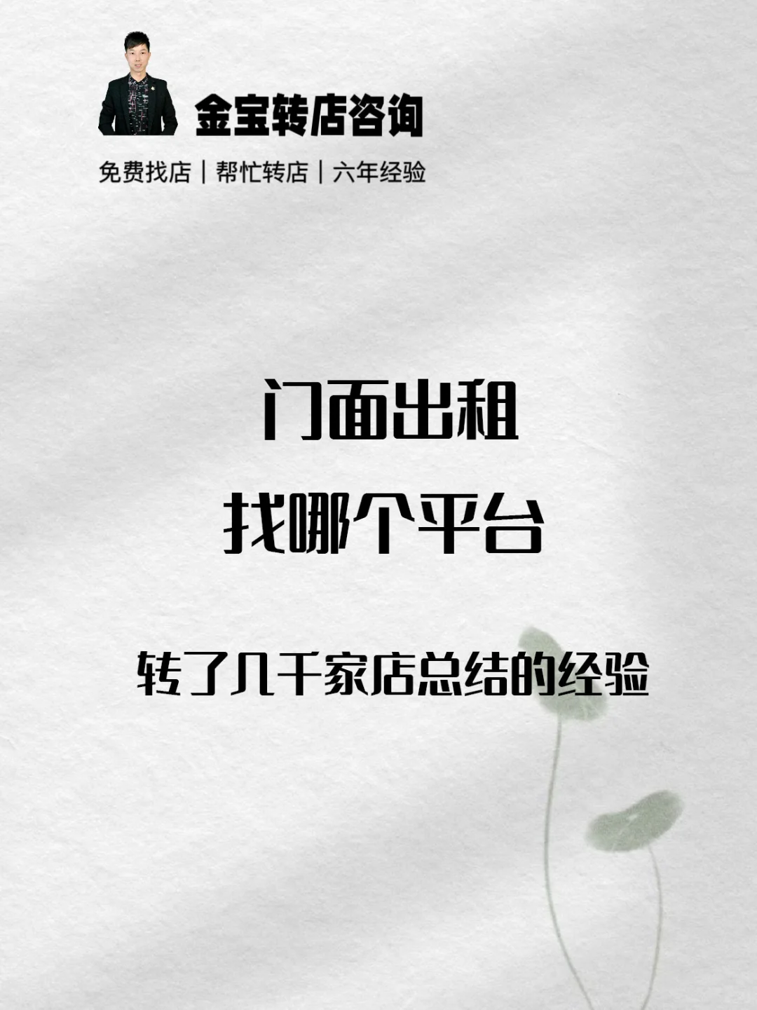 门面出租 找哪个平台