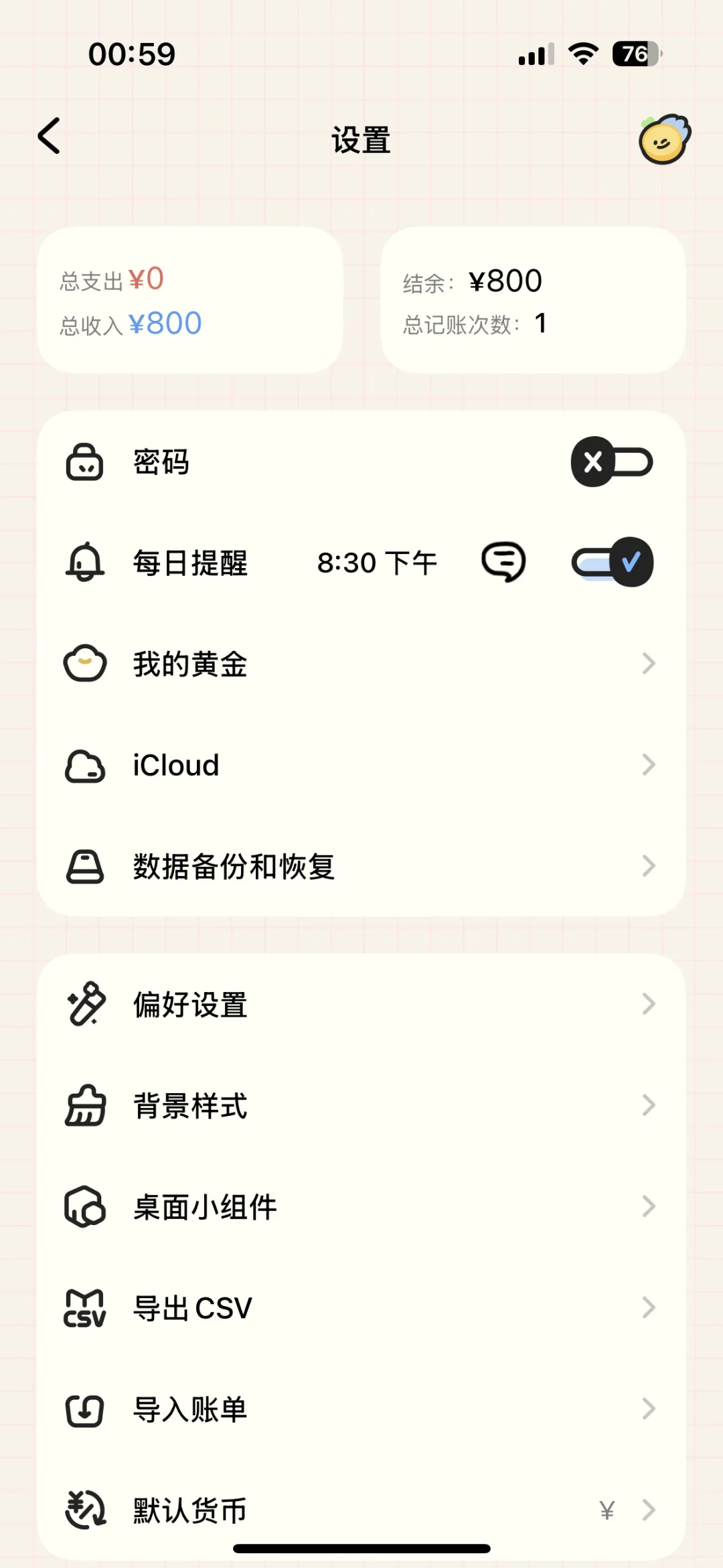 EMMO记账软件转账不自动记录，大家有遇到吗