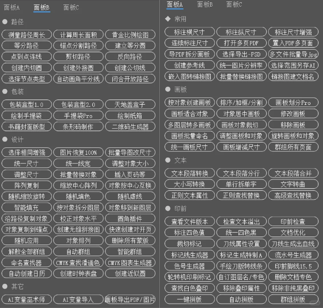 包装设计 | 必备这款神仙插件~太爱了