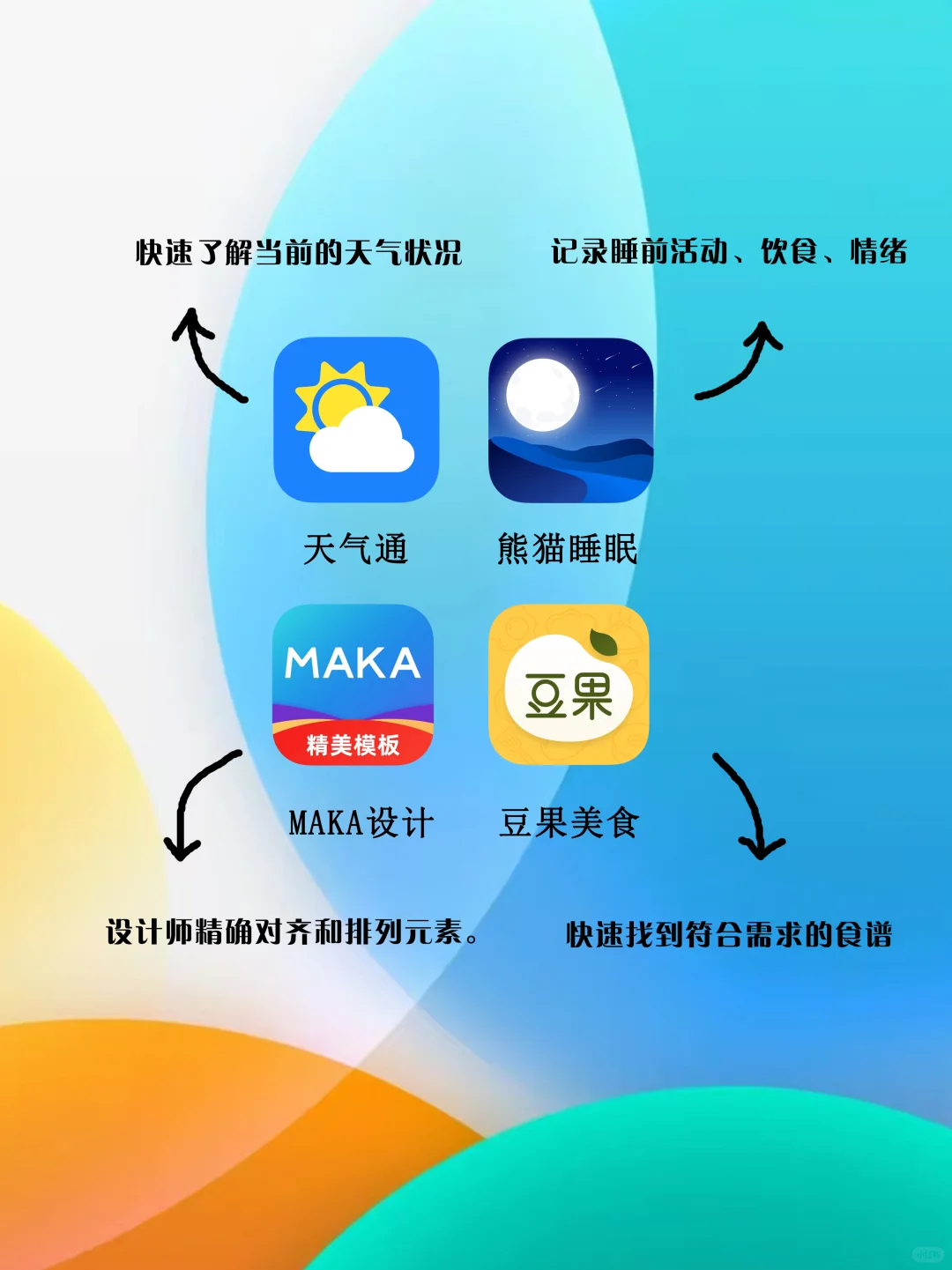 冷门小众APP