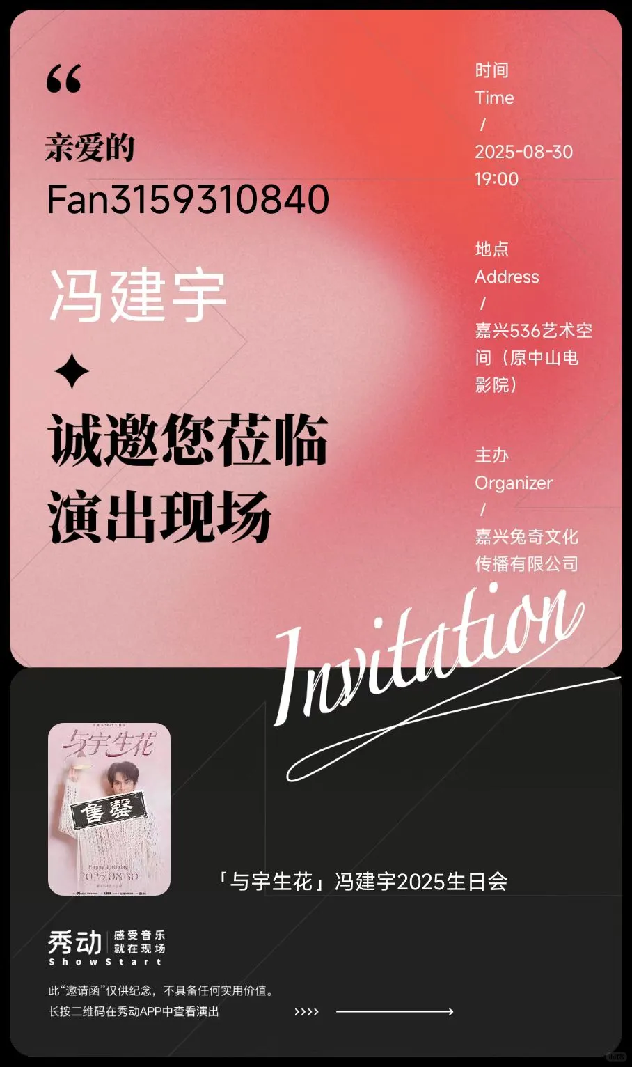 不知道啊，正面试呢app多了一张票