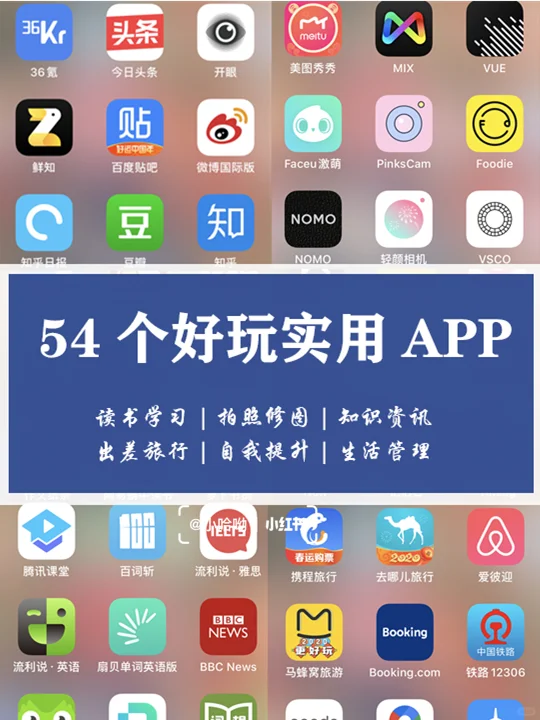 宅家必备｜54款免费的精致女孩提升自我的APP