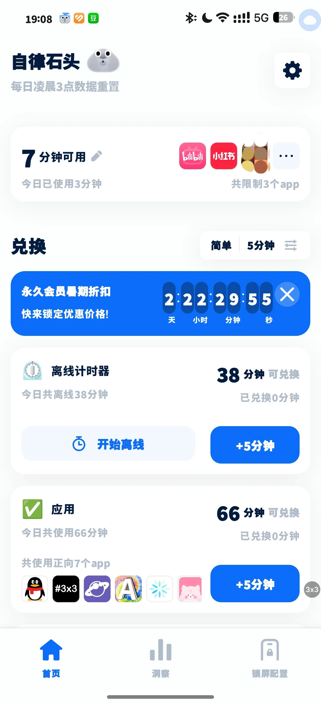 安卓自用专注APP测评💖💖！（纯净版）