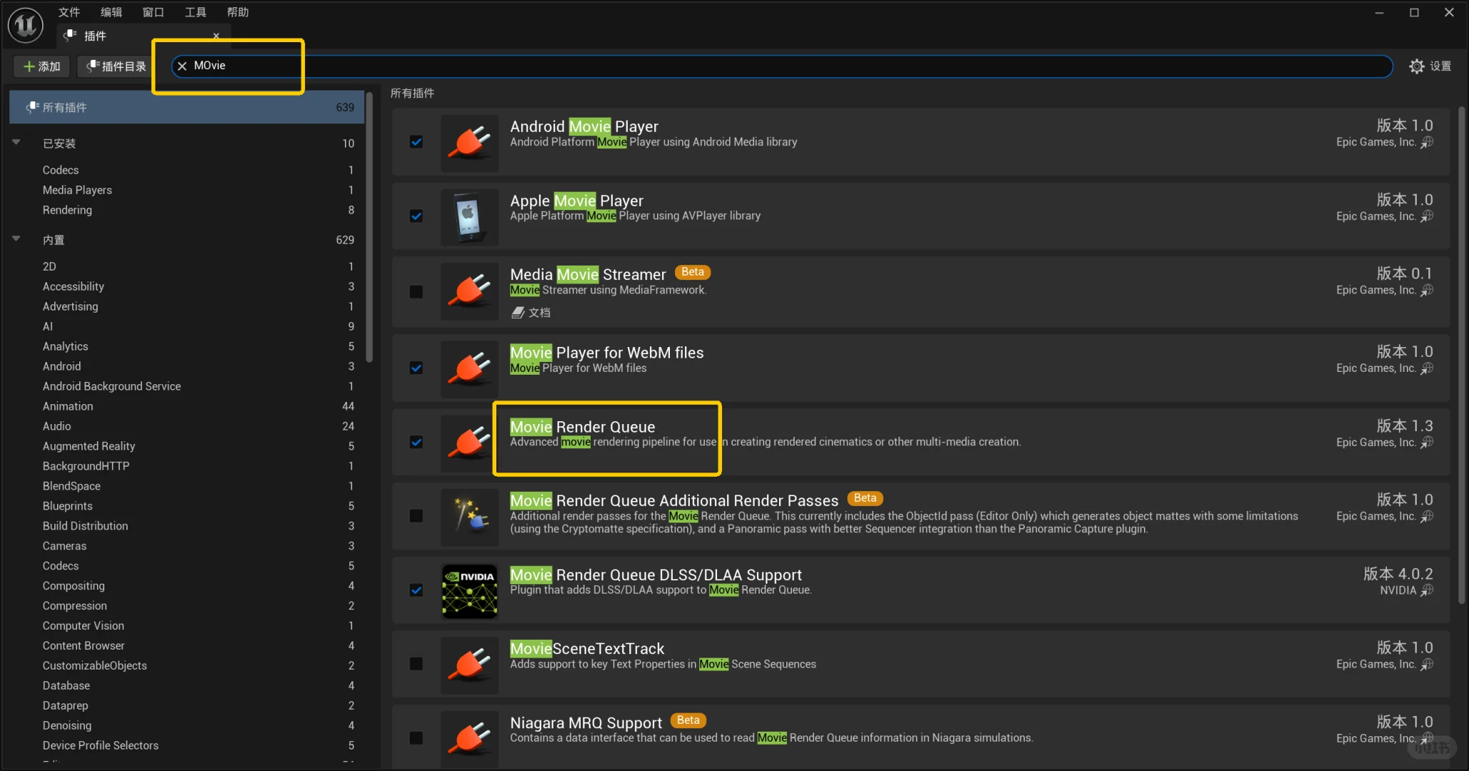 UE|常用插件合集及作用(持续更新中)