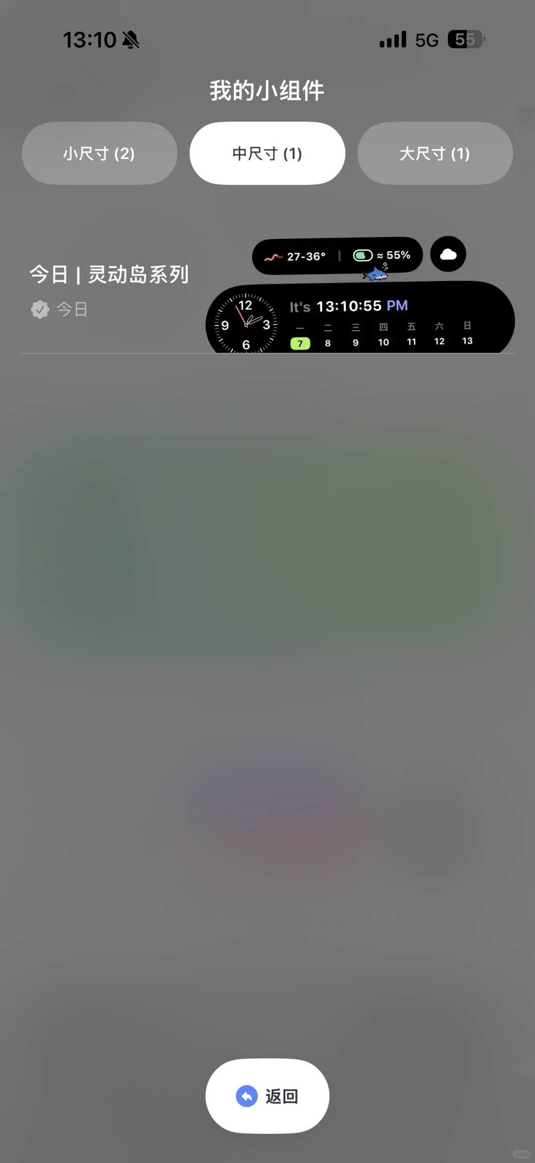 桌面控必备的高质量组件App