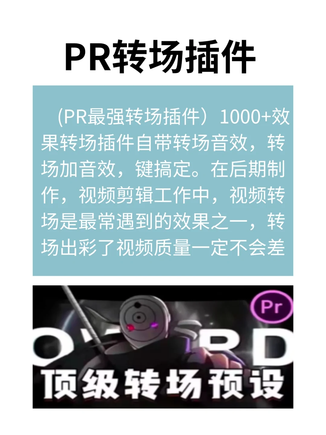 说真的~PR带不带插件简直是两个软件