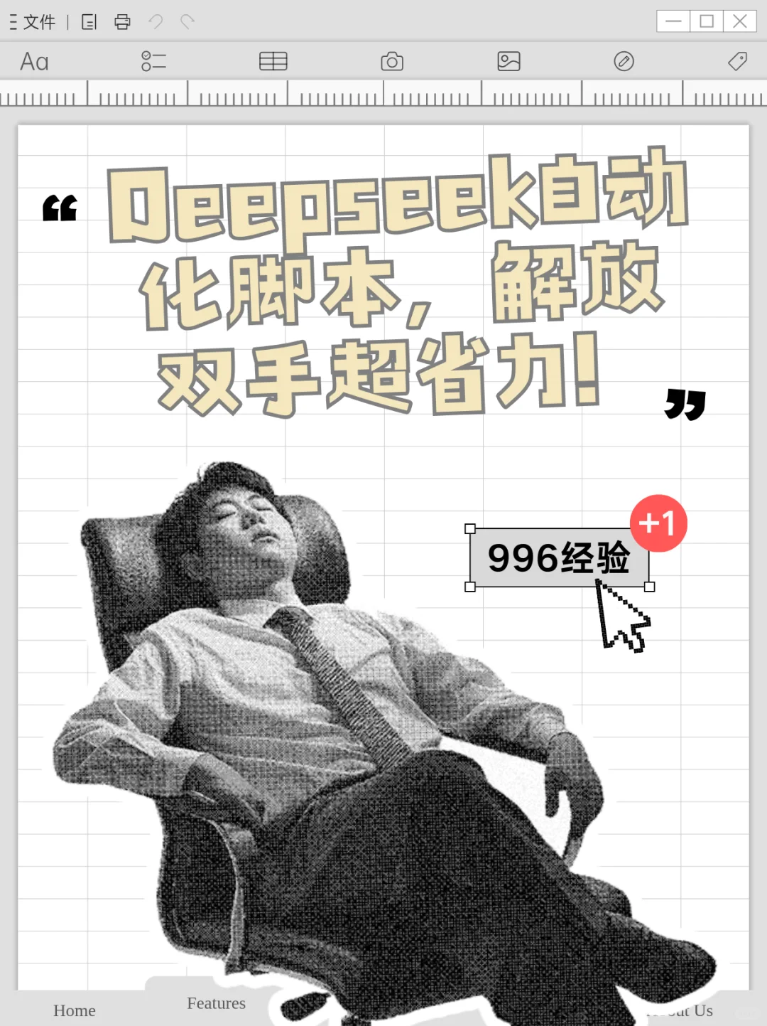 Deepseek自动化脚本，解放双手超省力！