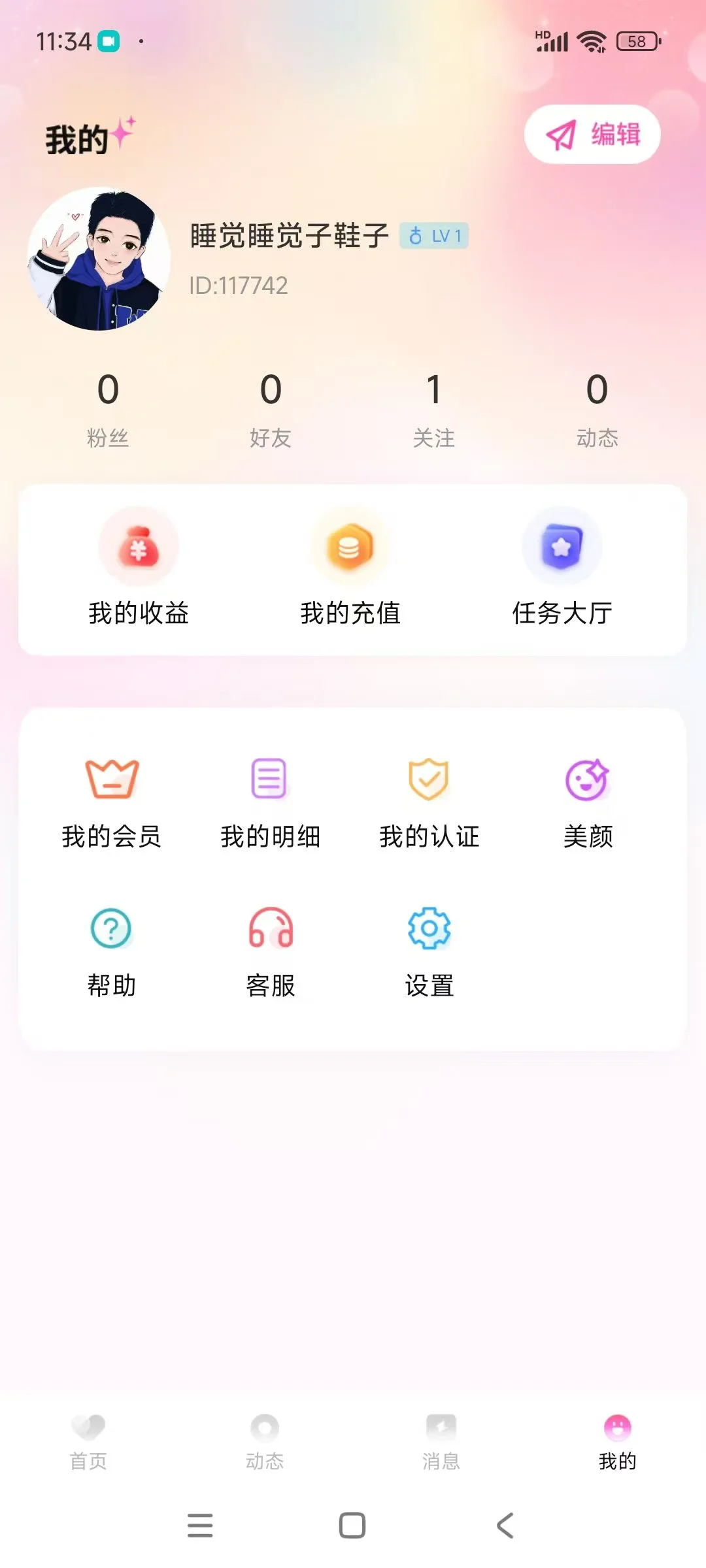 语音交友APP开发、定制开发