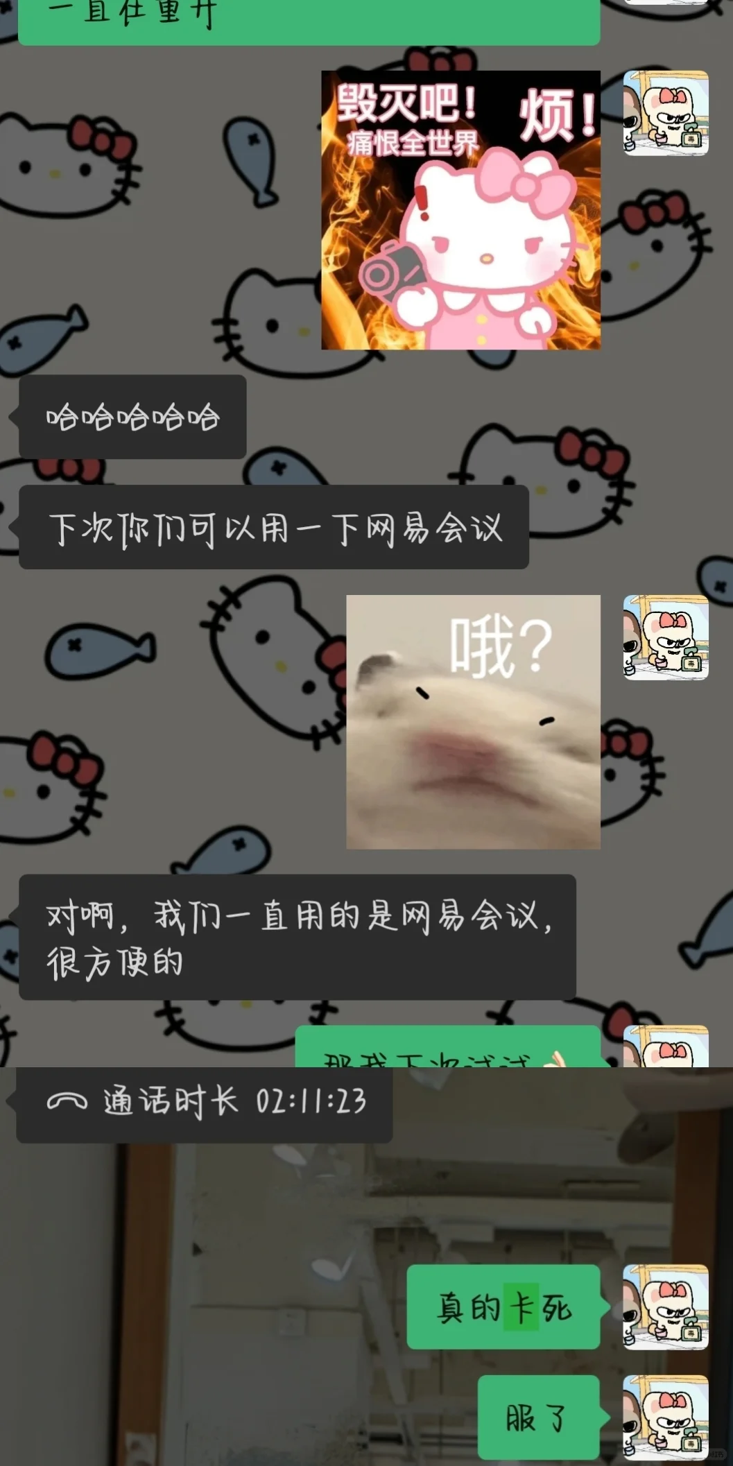 省杯奶茶钱🧋会议平替