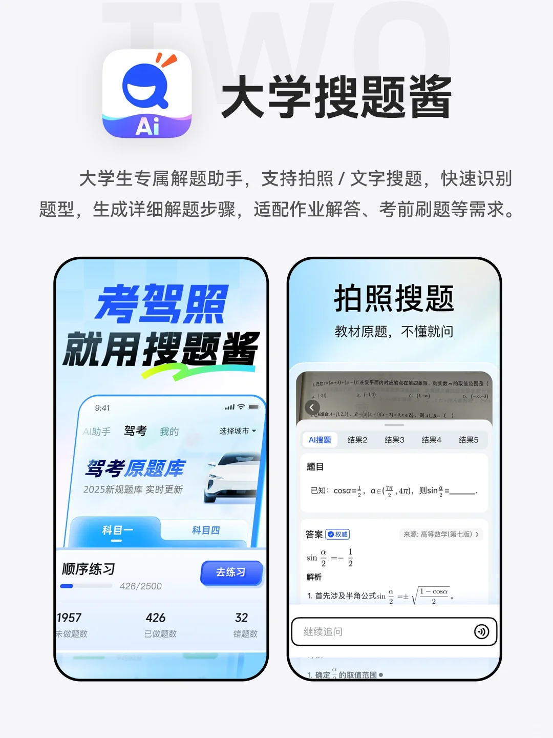 🔥大学生必备的9款实用APP！