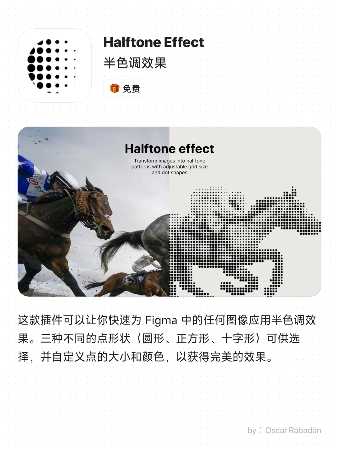 Figma插件推荐，提高设计效率❗️