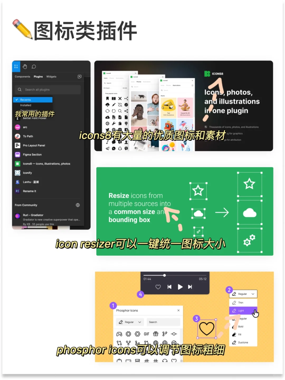 15个常用的Figma插件，用完你就知道有多高效