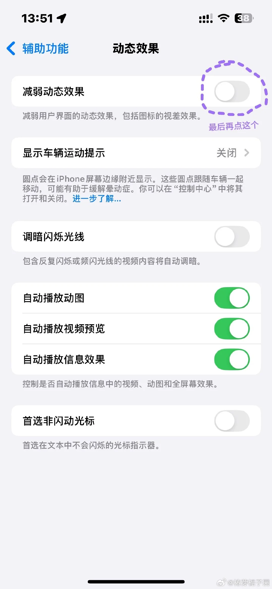ios抢票技巧