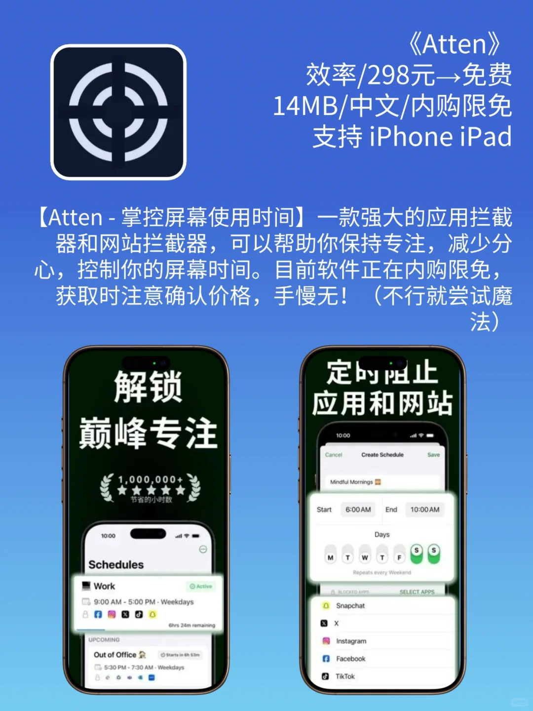 AppStore 精品限免｜¥4188→¥0｜错过等一年❗