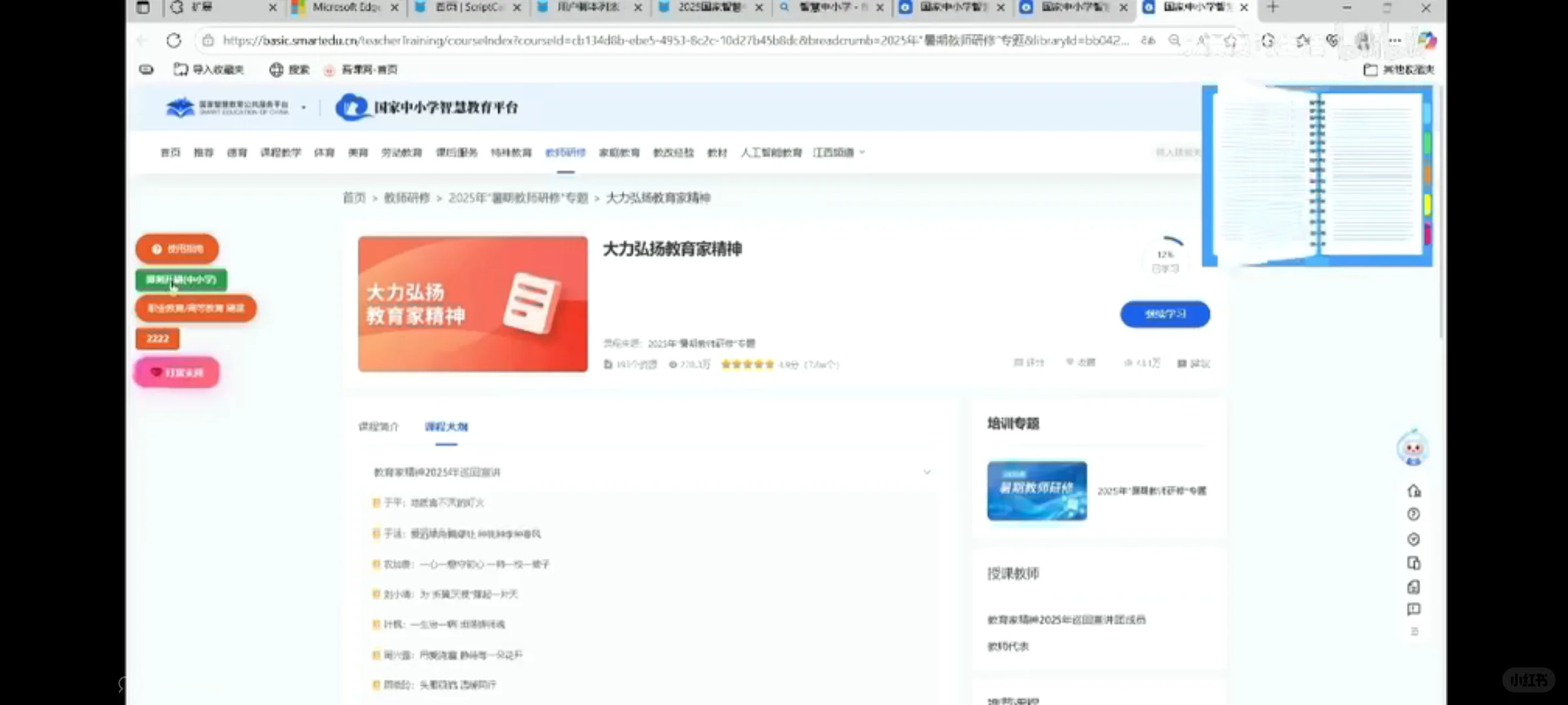 2025暑期（仅分享，侵权删）