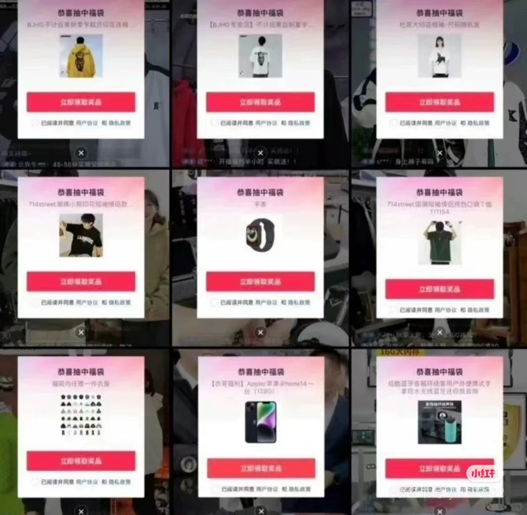 自动抢福袋脚本