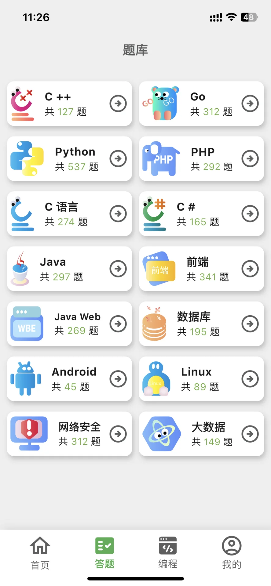 我宣布：这个软件就是所有编程初学者的救星❗