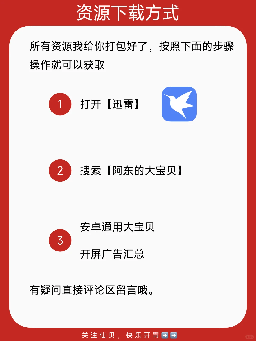 李跳跳平替，25年最新跳广告APP盘点