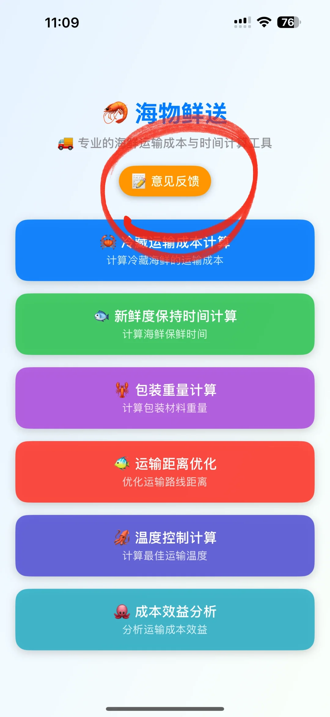 刚上架，iOS观看