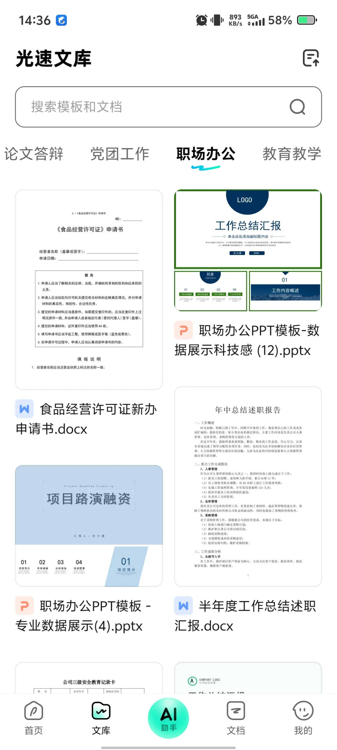 快给我安利这款太高级的AI助手吧!😍