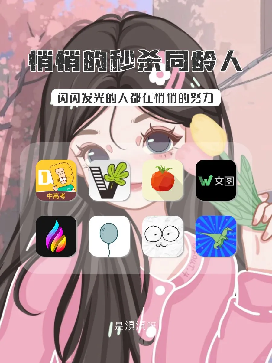 宝藏APP୧⍤⃝🐷