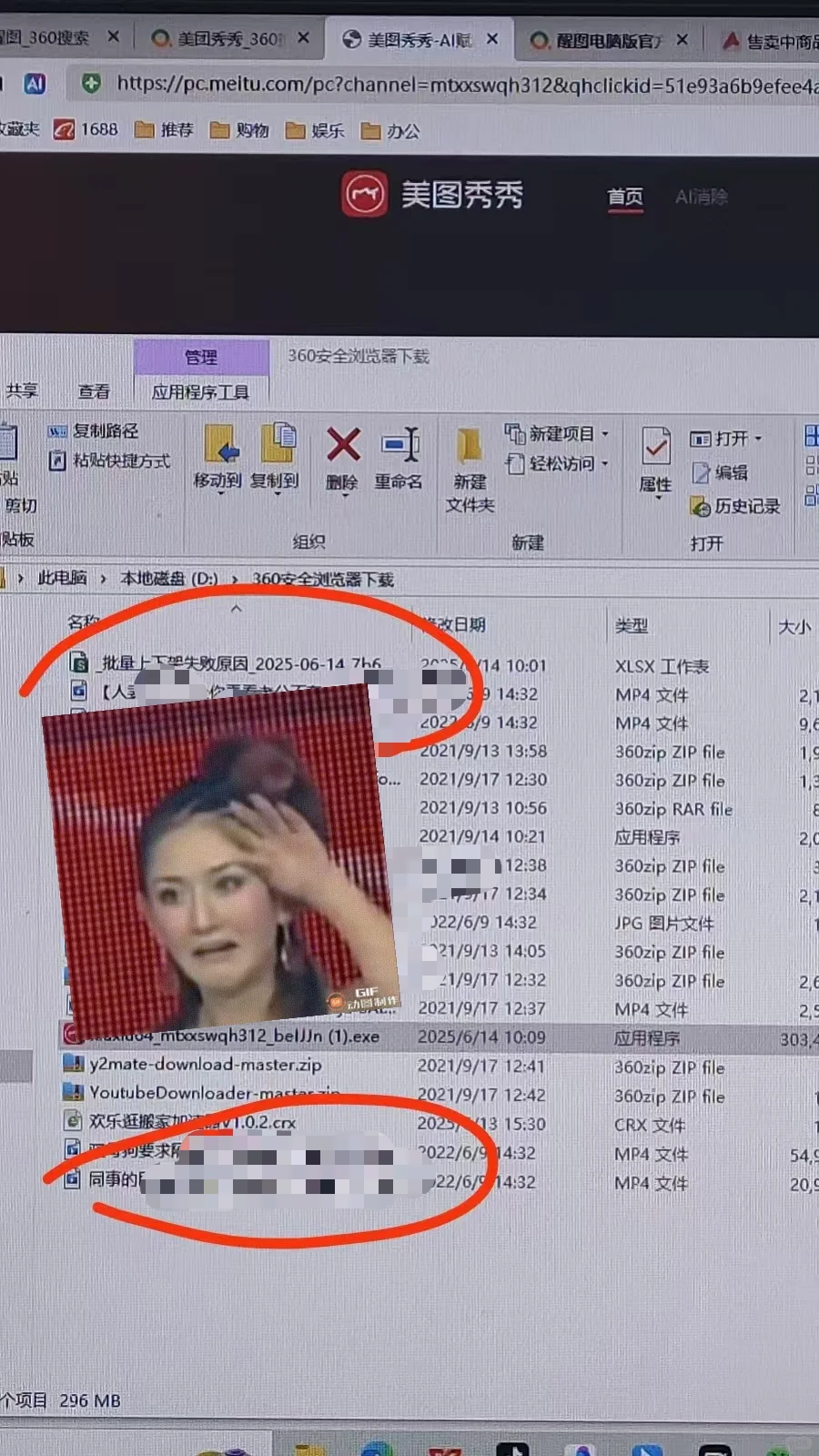 我求你们别用公司电脑看片儿行吗……