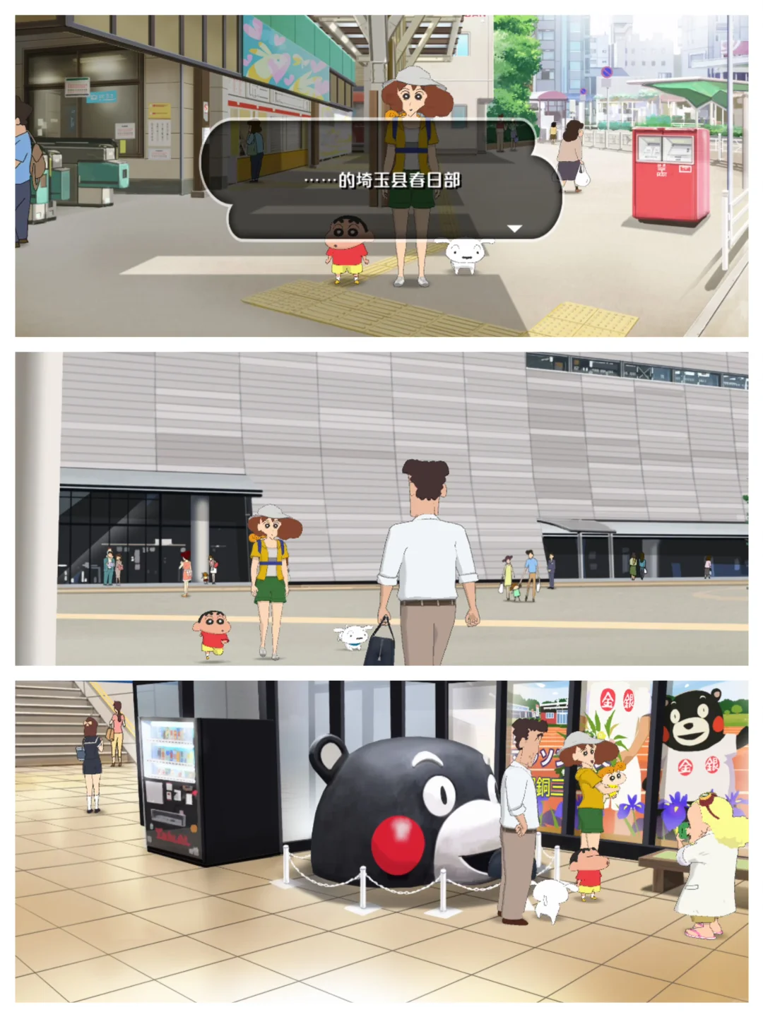 蜡笔小新：我与博士的暑假手游登陆苹果安卓！